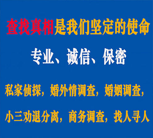 关于东兴区胜探调查事务所